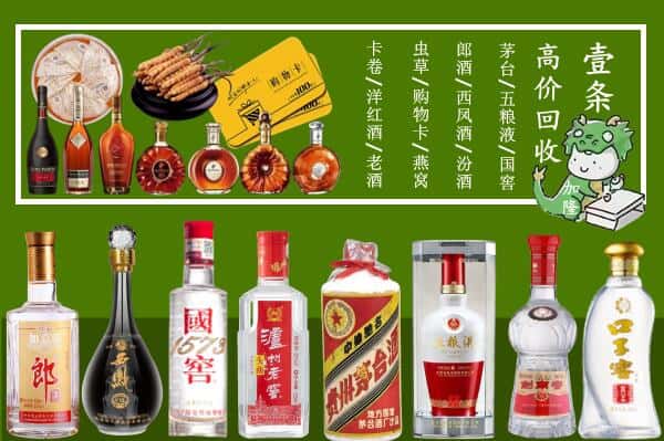 成武县回收名酒哪家好