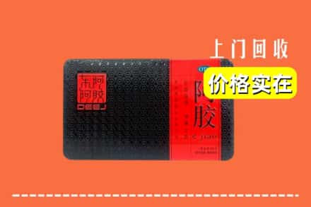 收购资讯:成武县回收阿胶