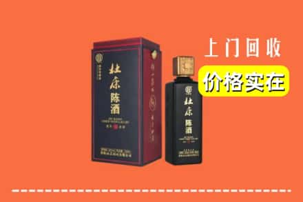 成武县回收杜康