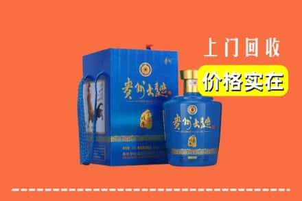 成武县回收贵州大曲