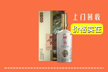 成武县回收国窖1573