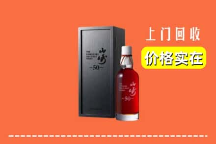 成武县回收山崎