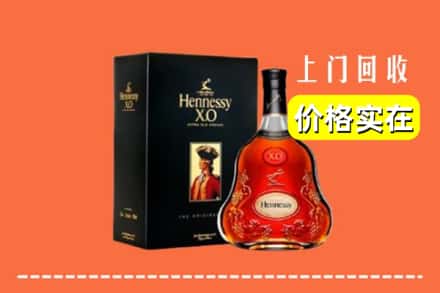 成武县回收轩尼诗