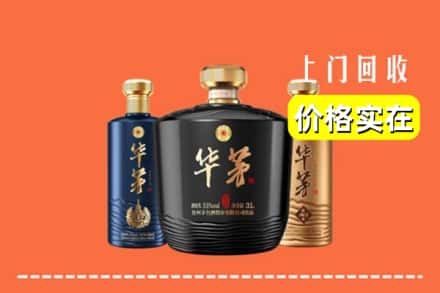 成武县回收华茅酒