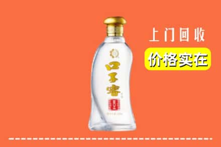 高价收购:成武县上门回收口子窖