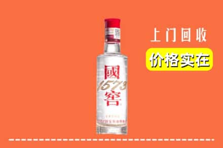 高价收购:成武县上门回收国窖酒
