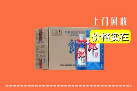 高价收购:成武县上门回收郎酒
