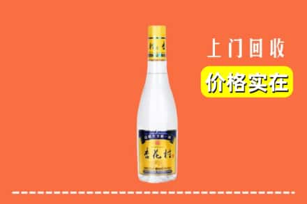 高价收购:成武县上门回收杏花村