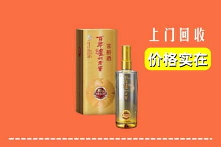 成武县回收泸州老窖