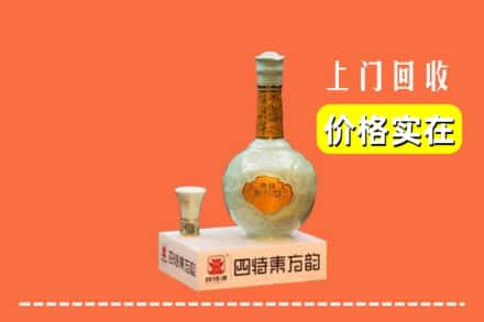 成武县回收四特酒