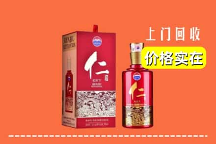 高价收购:成武县上门回收仁酒