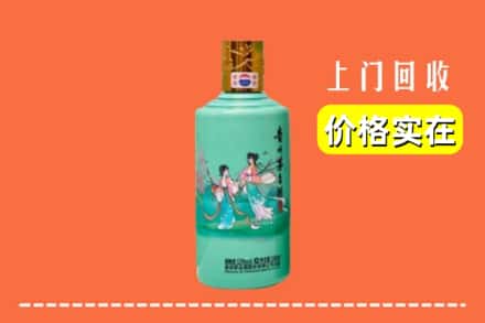 高价收购:成武县上门回收24节气茅台酒