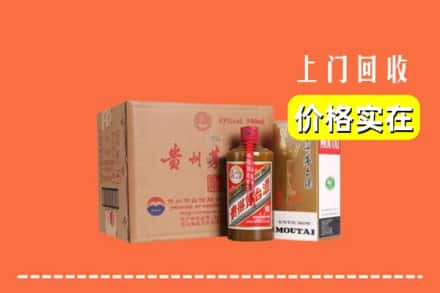 高价收购:成武县上门回收精品茅台酒