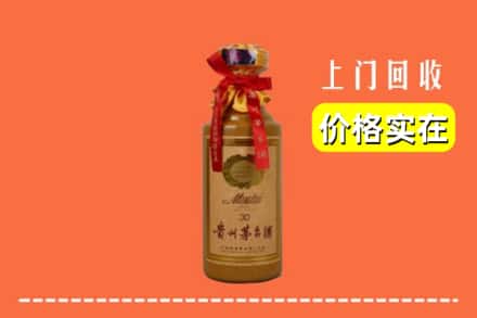 高价收购:成武县上门回收30年茅台酒