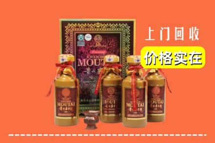 高价收购:成武县上门回收50年茅台酒