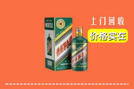 高价收购:成武县上门回收纪念茅台酒